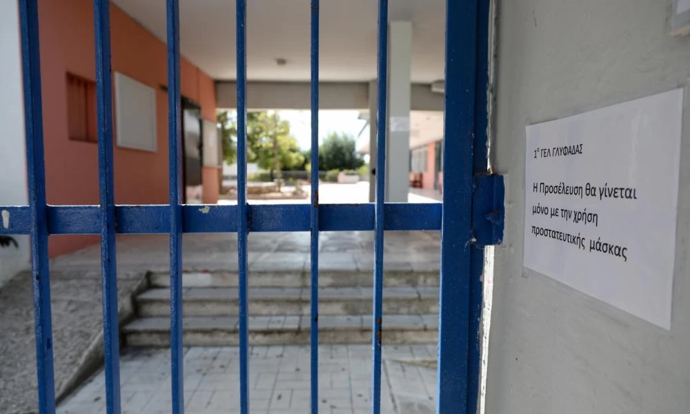 Κορονοϊός: Ποια σχολεία θα παραμείνουν κλειστά τη Δευτέρα